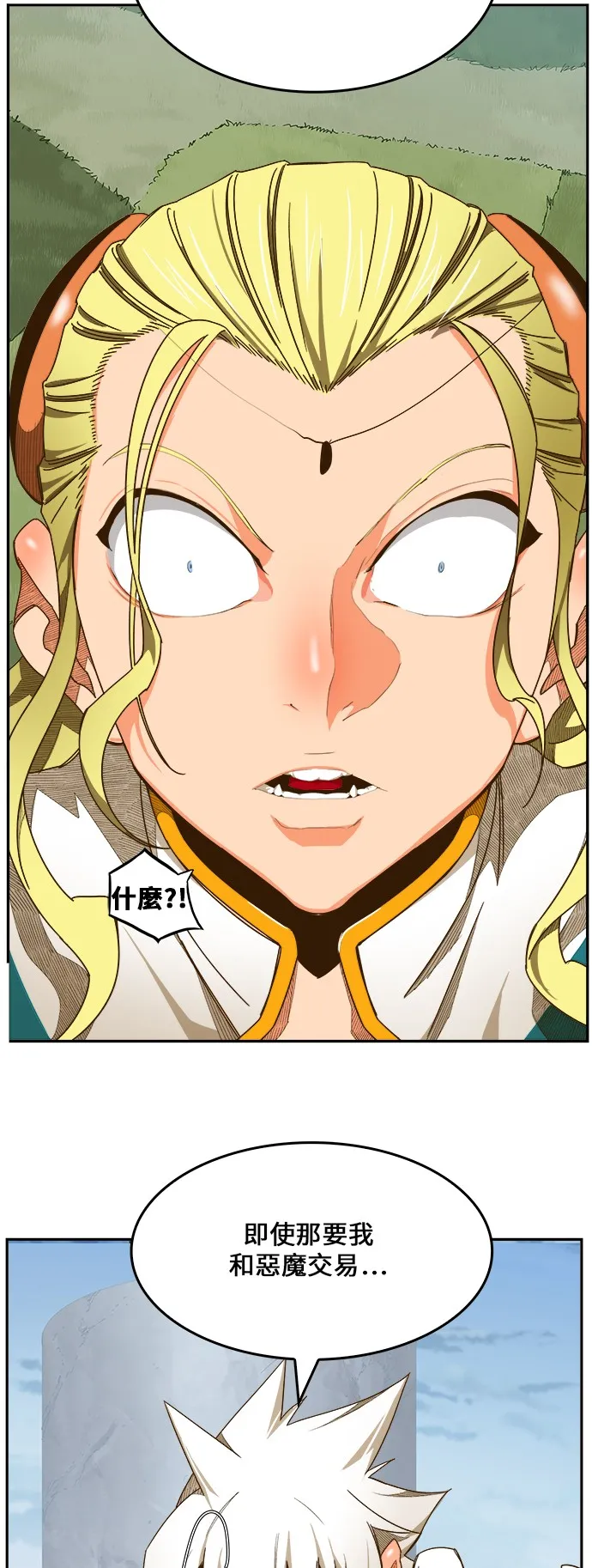 第432话 第8页