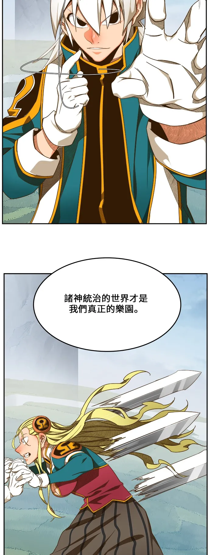 第432话 第9页