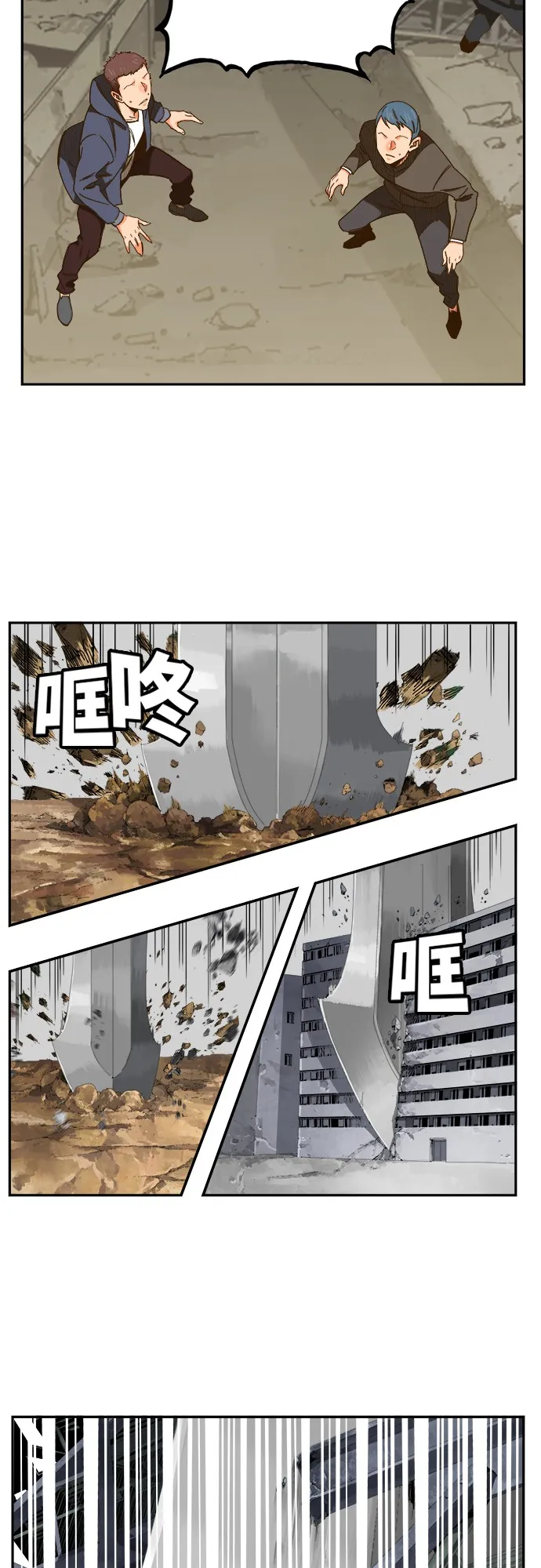 第432话 第12页