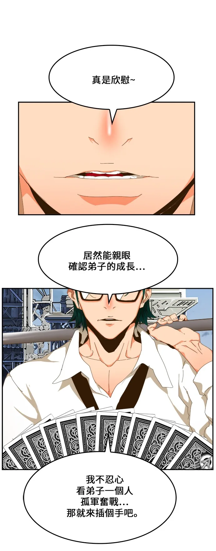 第432话 第60页