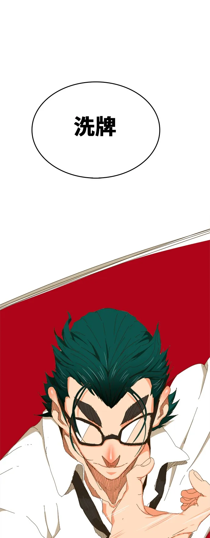 第432话 第61页