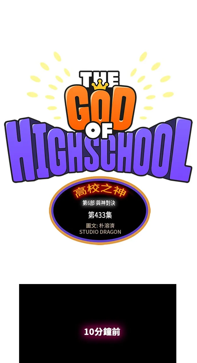 第433话 第1页
