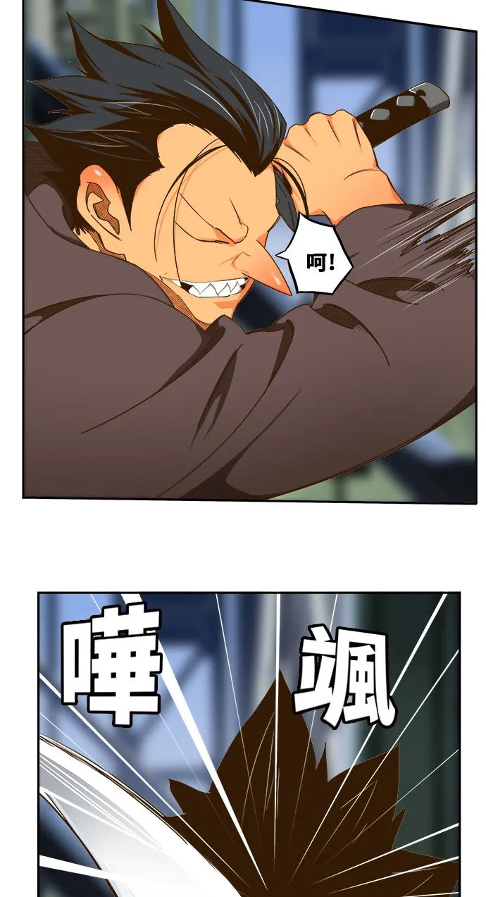 第433话 第8页