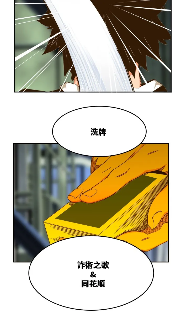 第433话 第9页