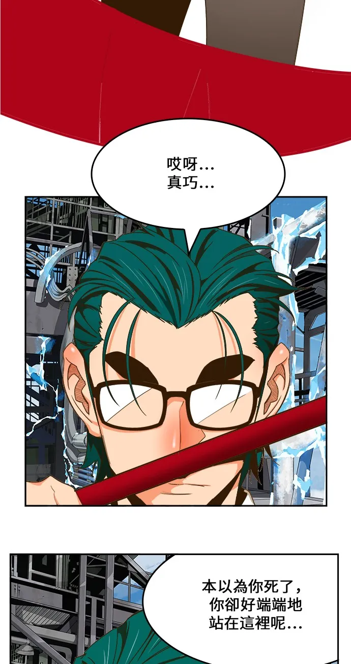 第433话 第24页