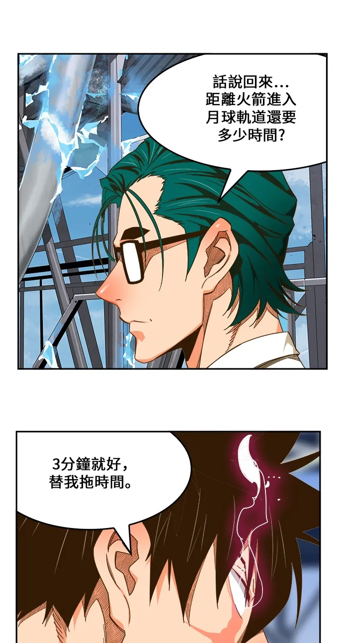 第433话 第28页