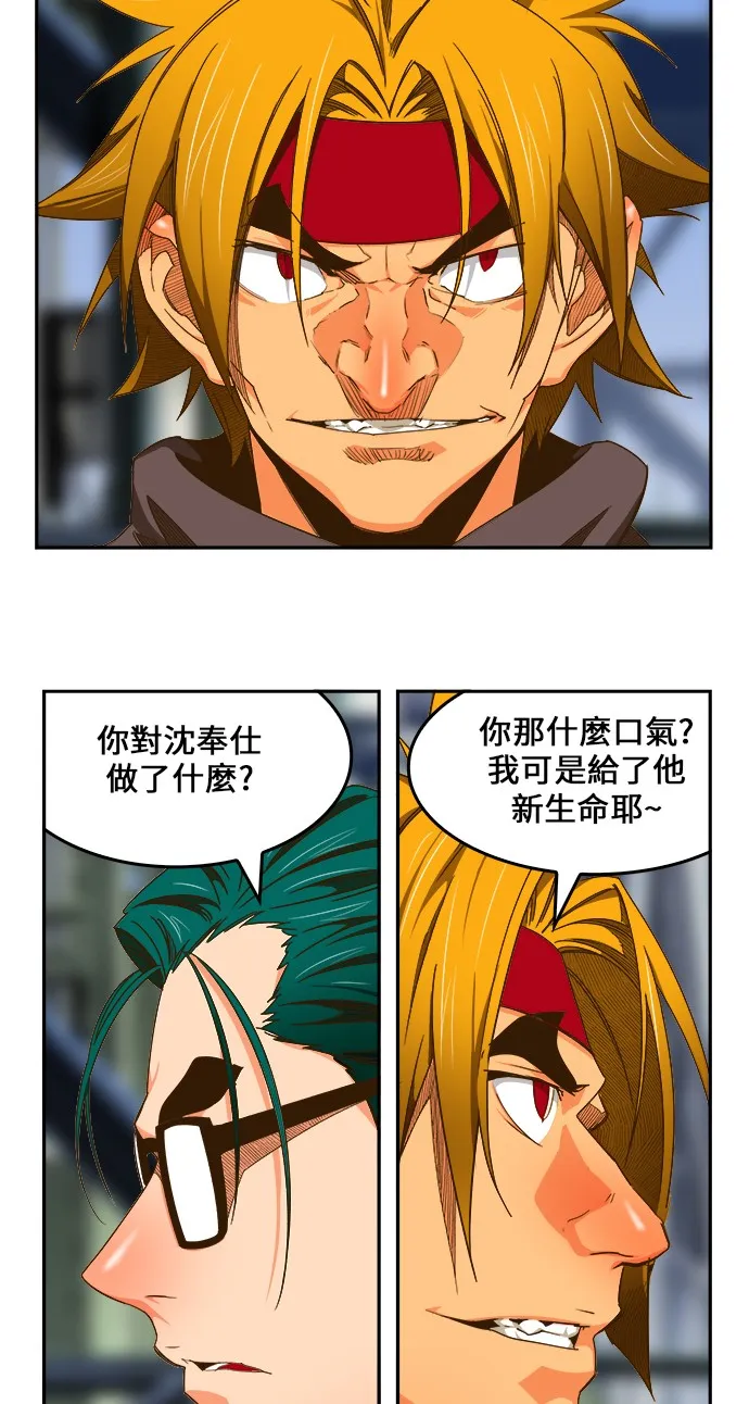 第433话 第32页