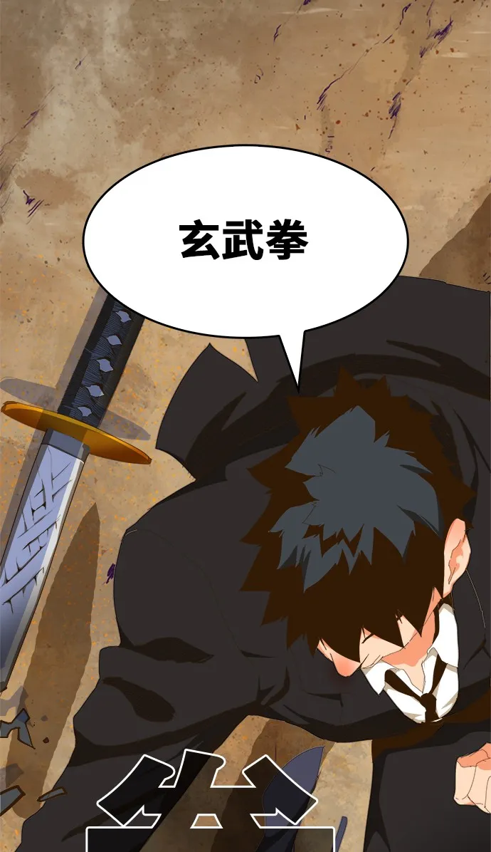 第433话 第73页