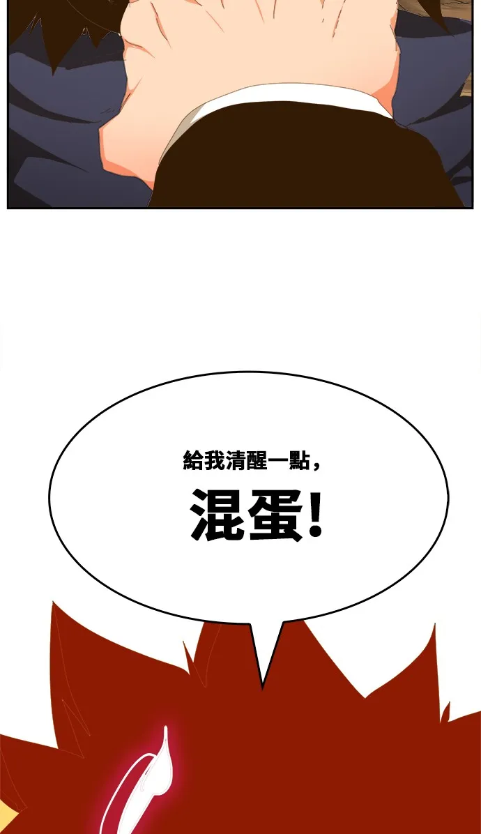 第433话 第78页