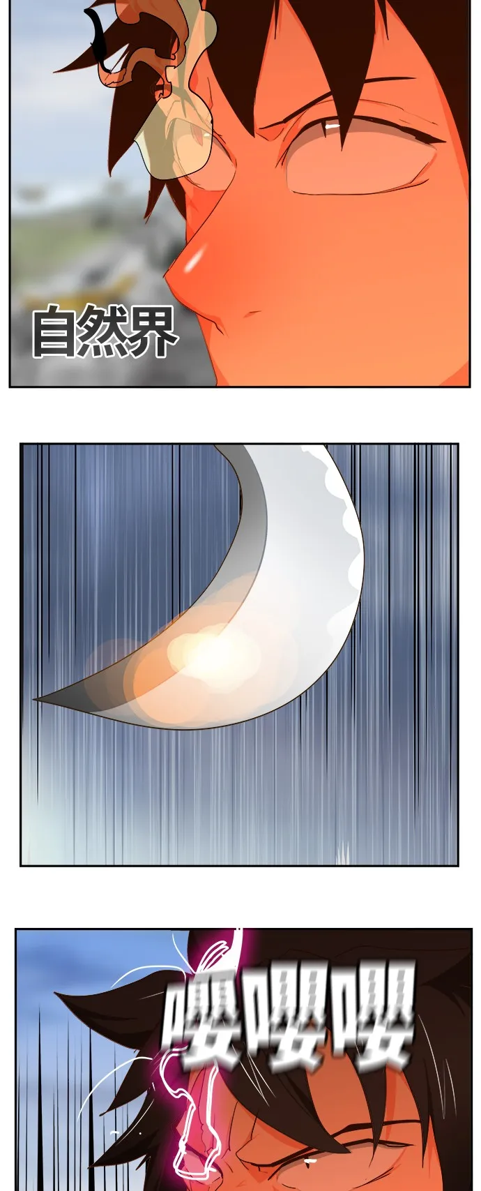 第433话 第84页