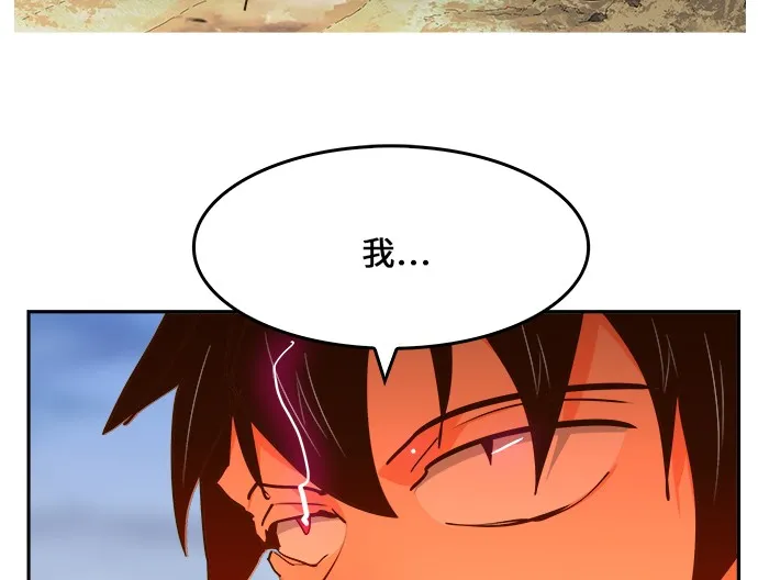 第433话 第90页