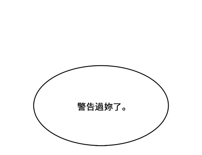 第433话 第92页