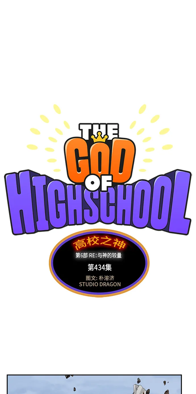 第434话 第1页