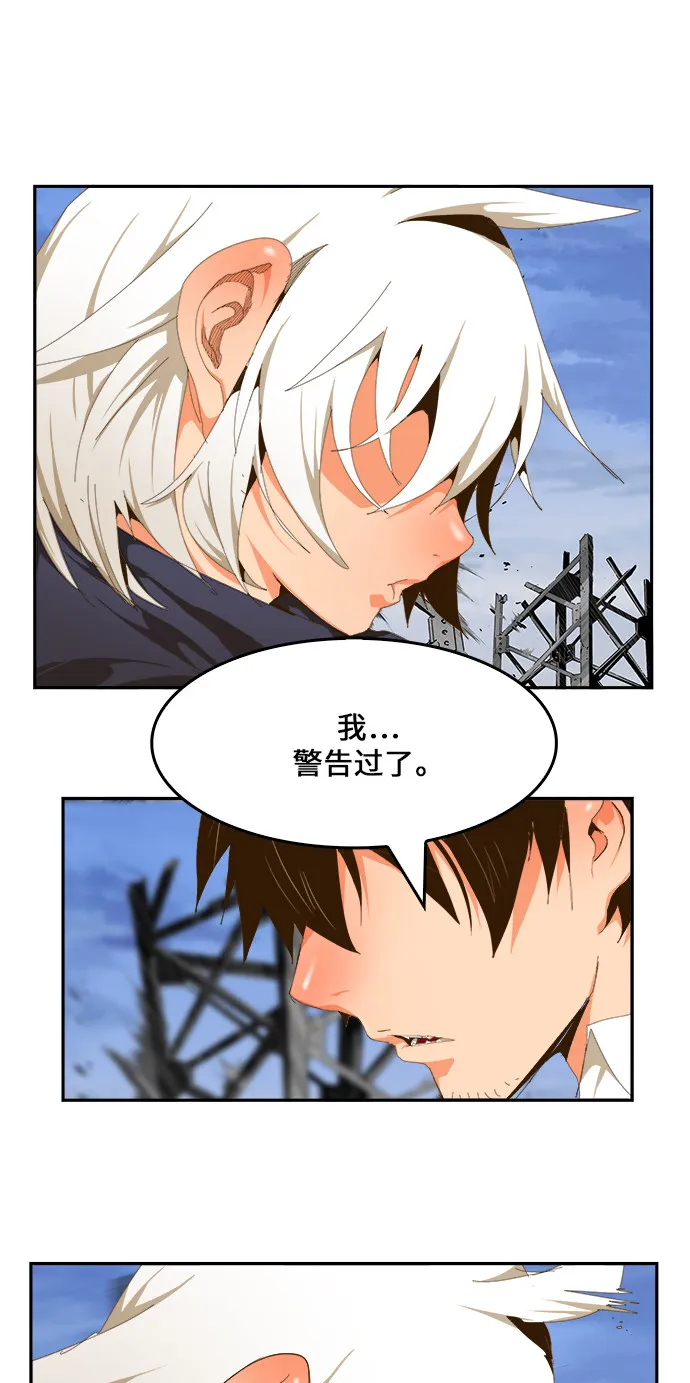 第434话 第4页