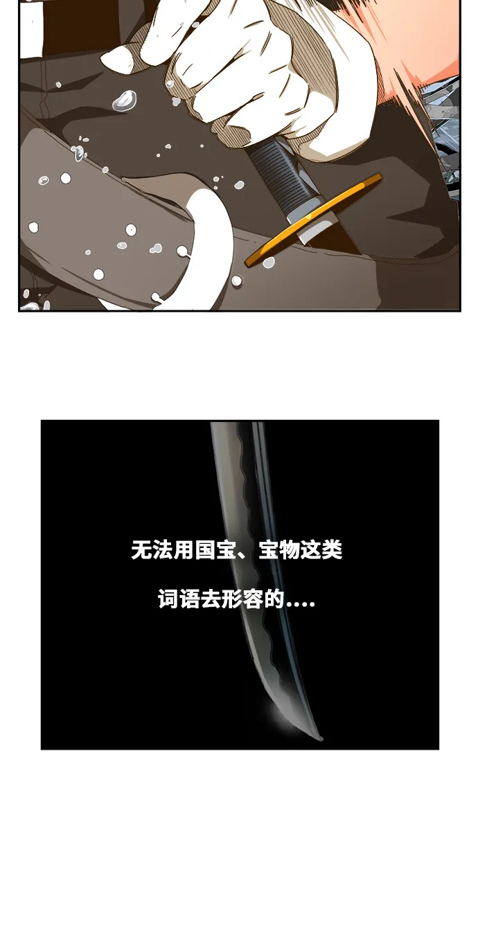 第434话 第32页