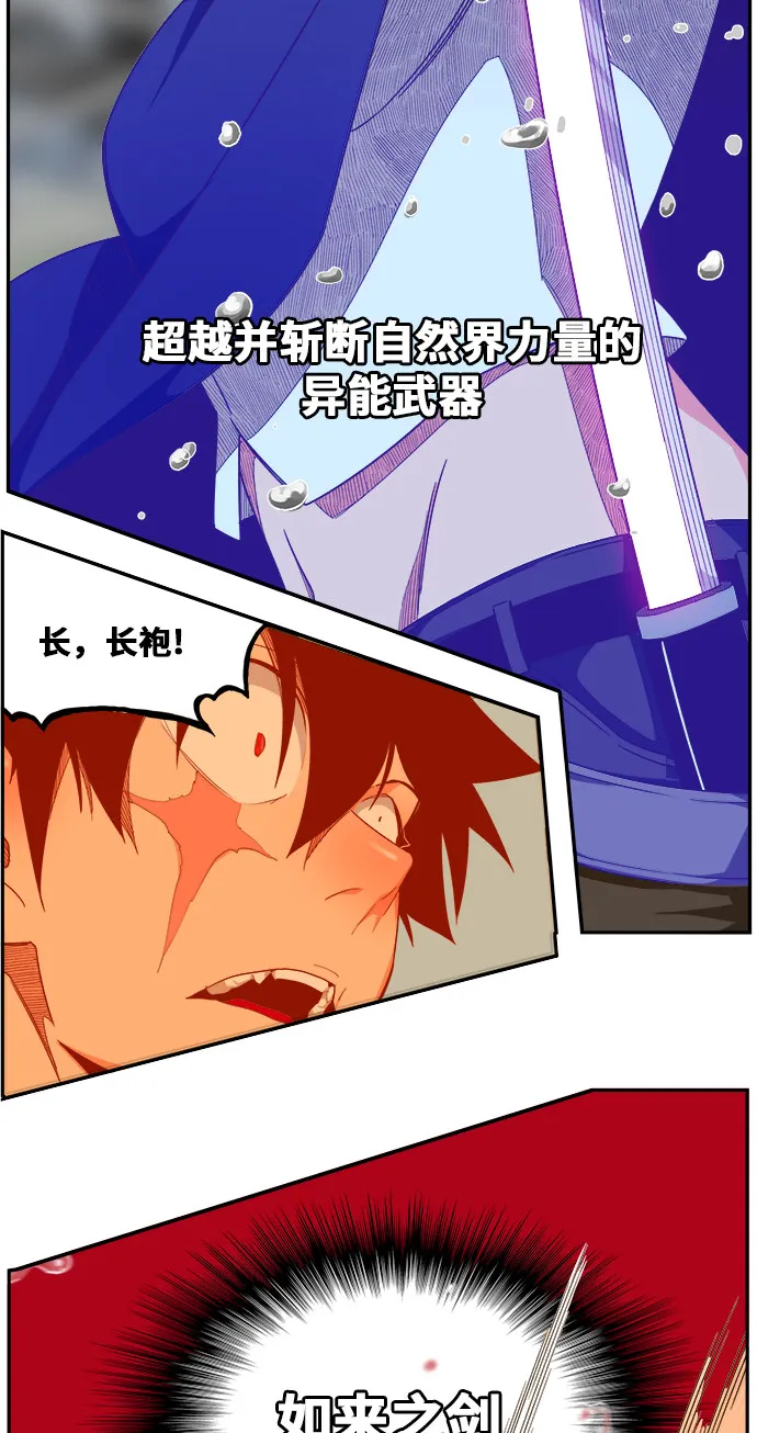 第434话 第34页