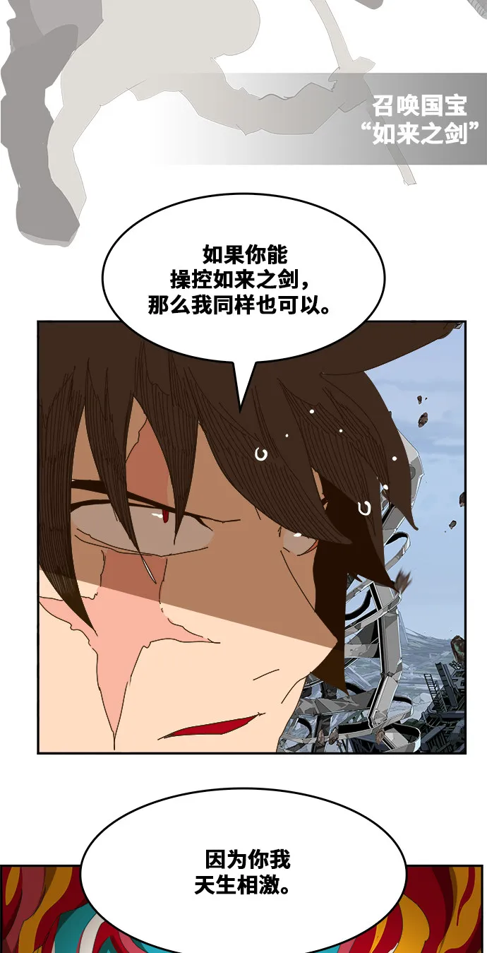 第434话 第45页