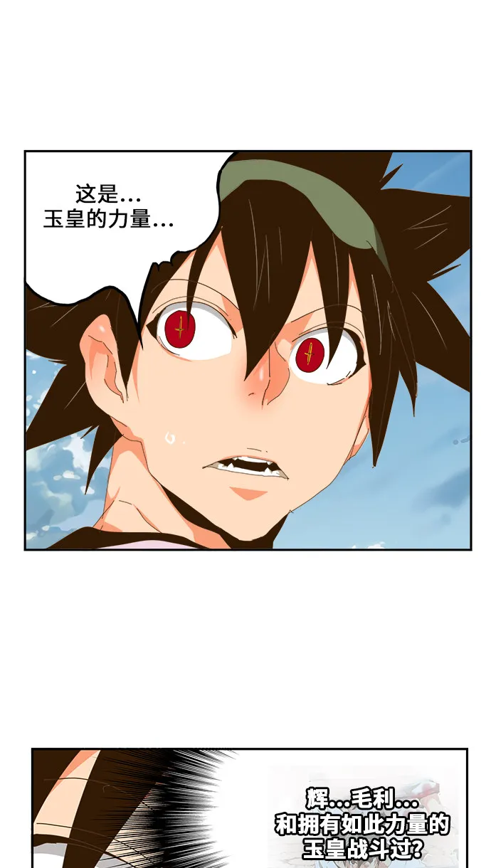 第434话 第53页