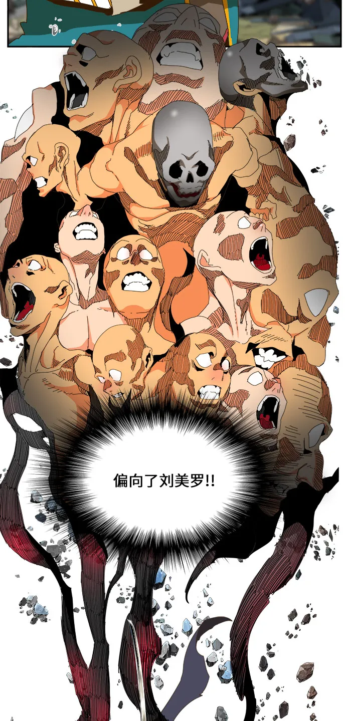 第434话 第78页