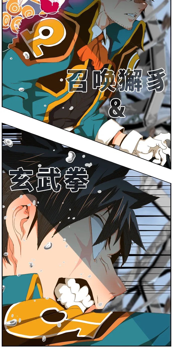 第434话 第80页