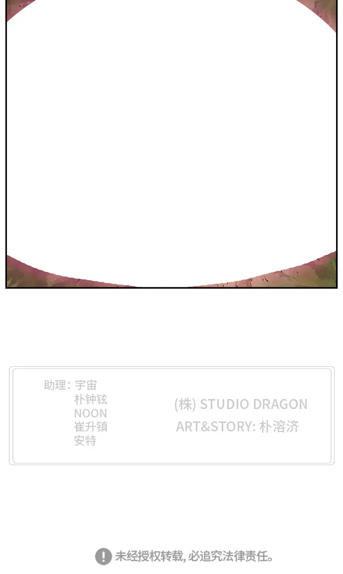 第434话 第85页