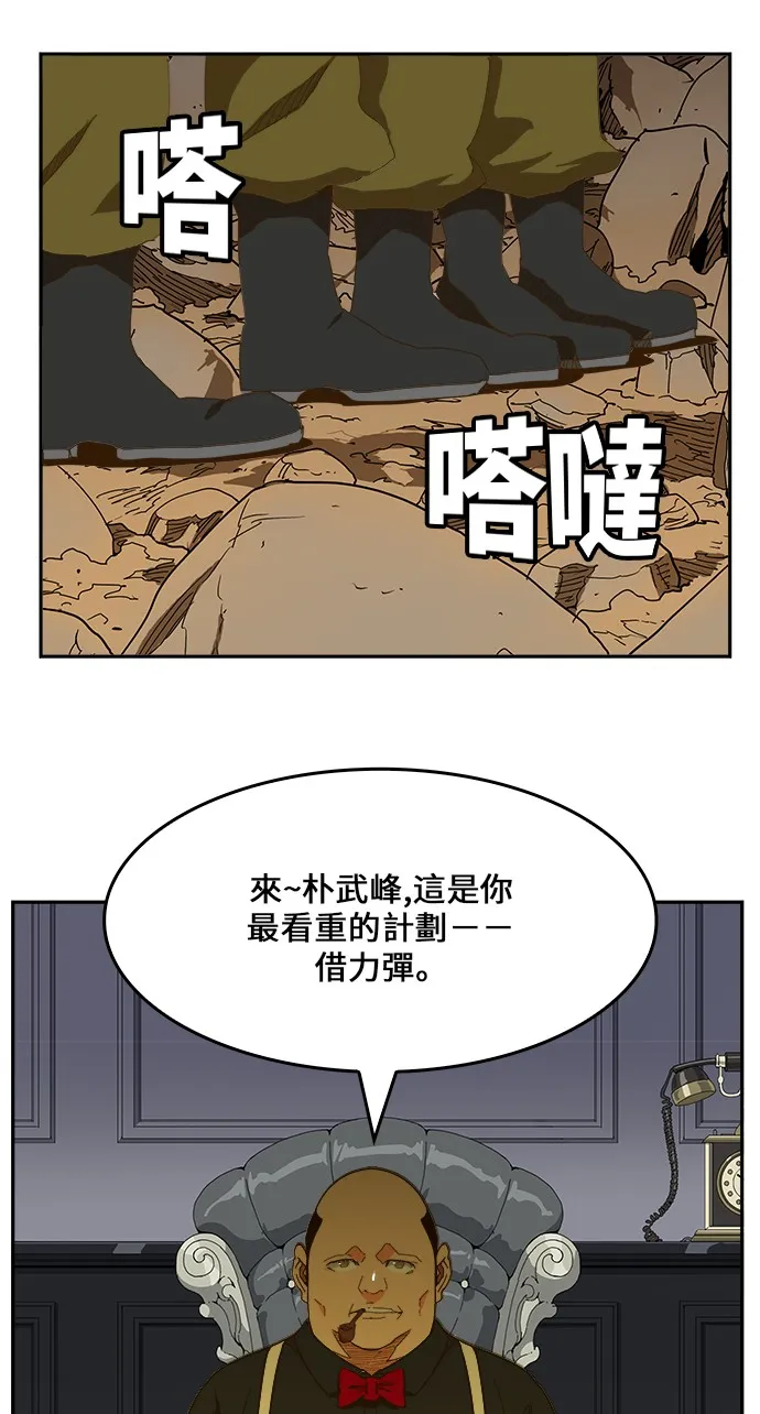 第435话 第72页