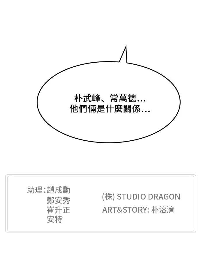 第435话 第82页