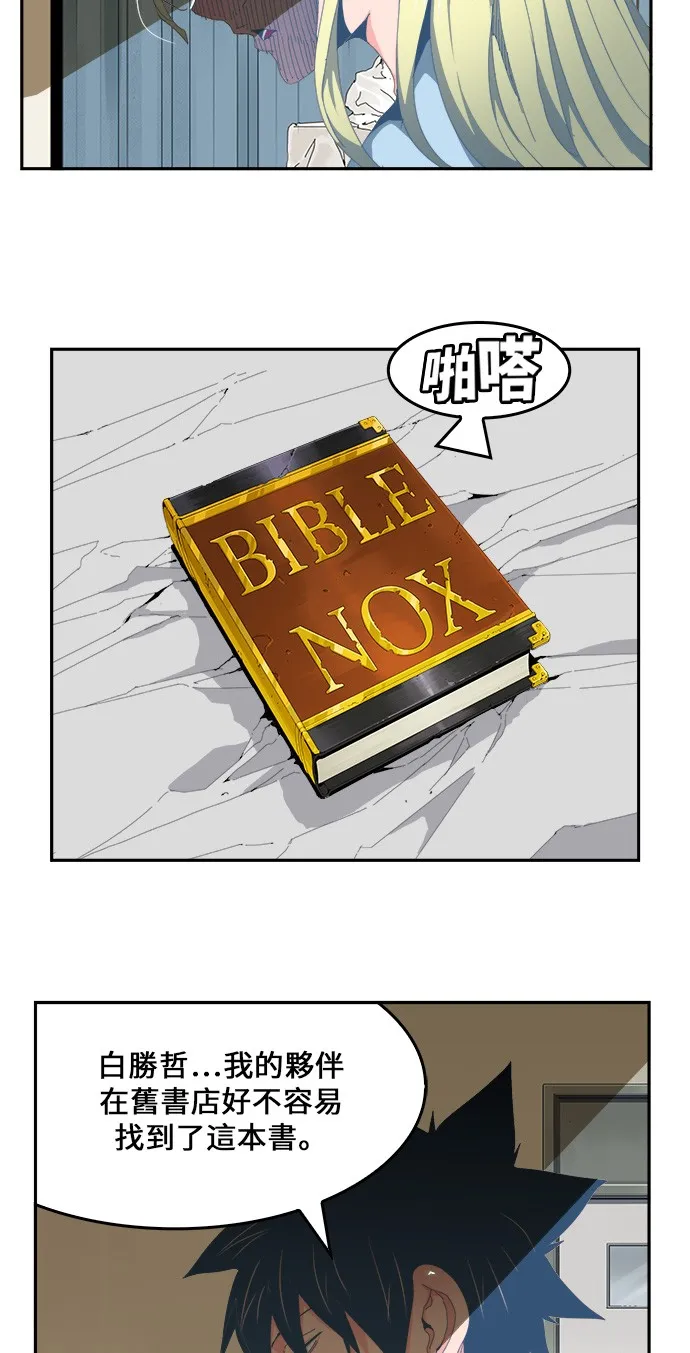 第436话 第3页