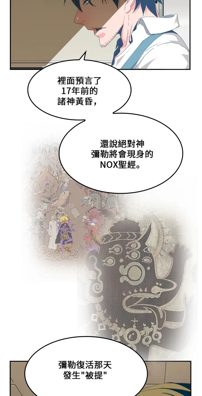 第436话 第4页
