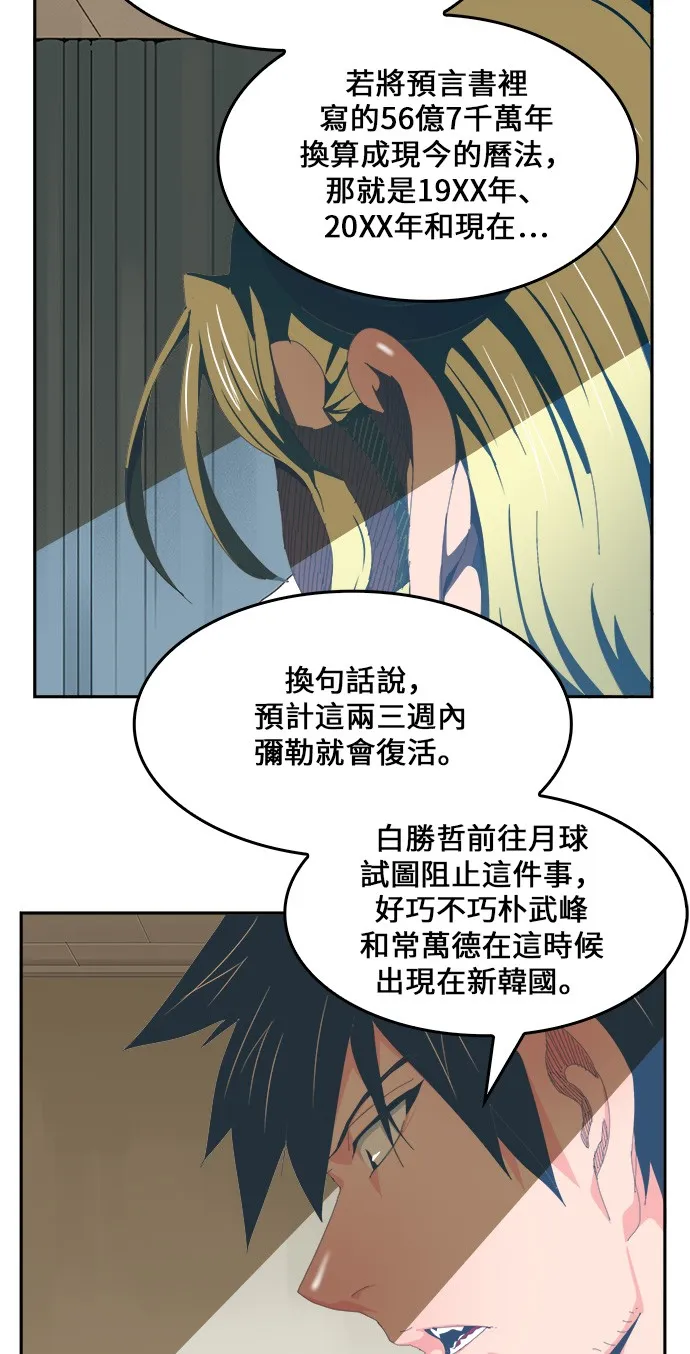 第436话 第5页