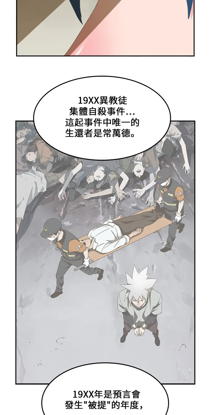 第436话 第8页