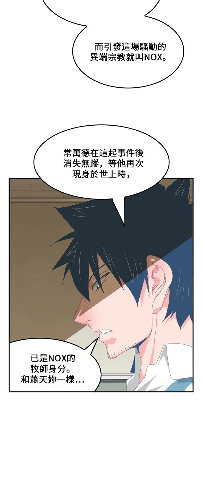 第436话 第9页