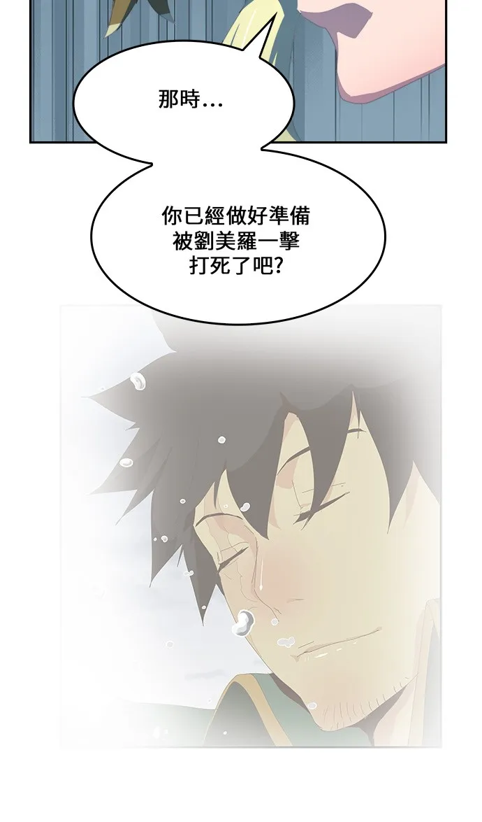 第436话 第18页