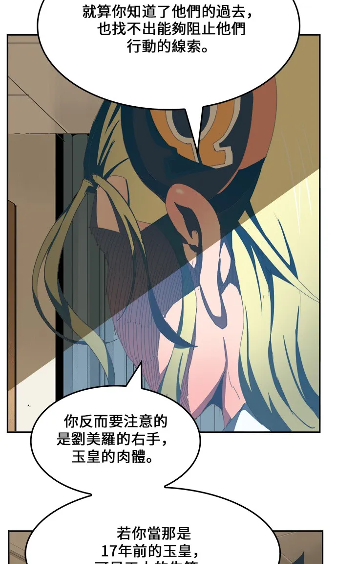 第436话 第25页