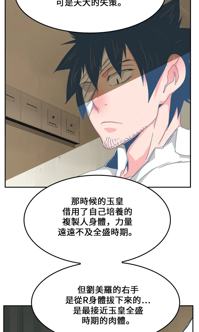 第436话 第26页