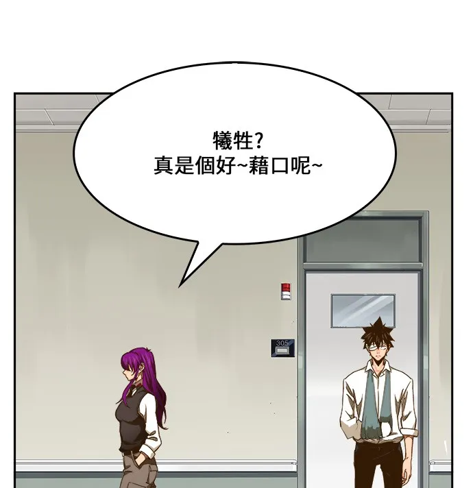 第436话 第46页