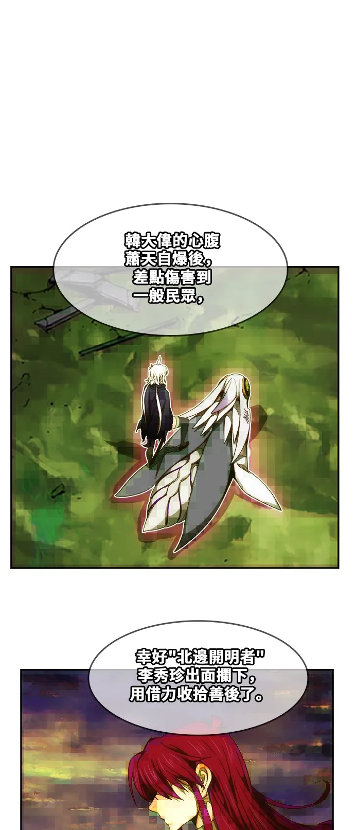 第437话 第2页