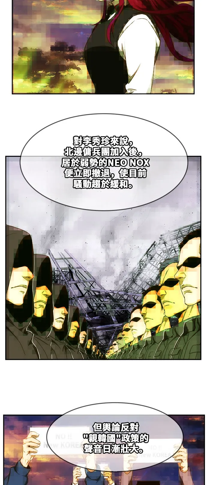 第437话 第3页