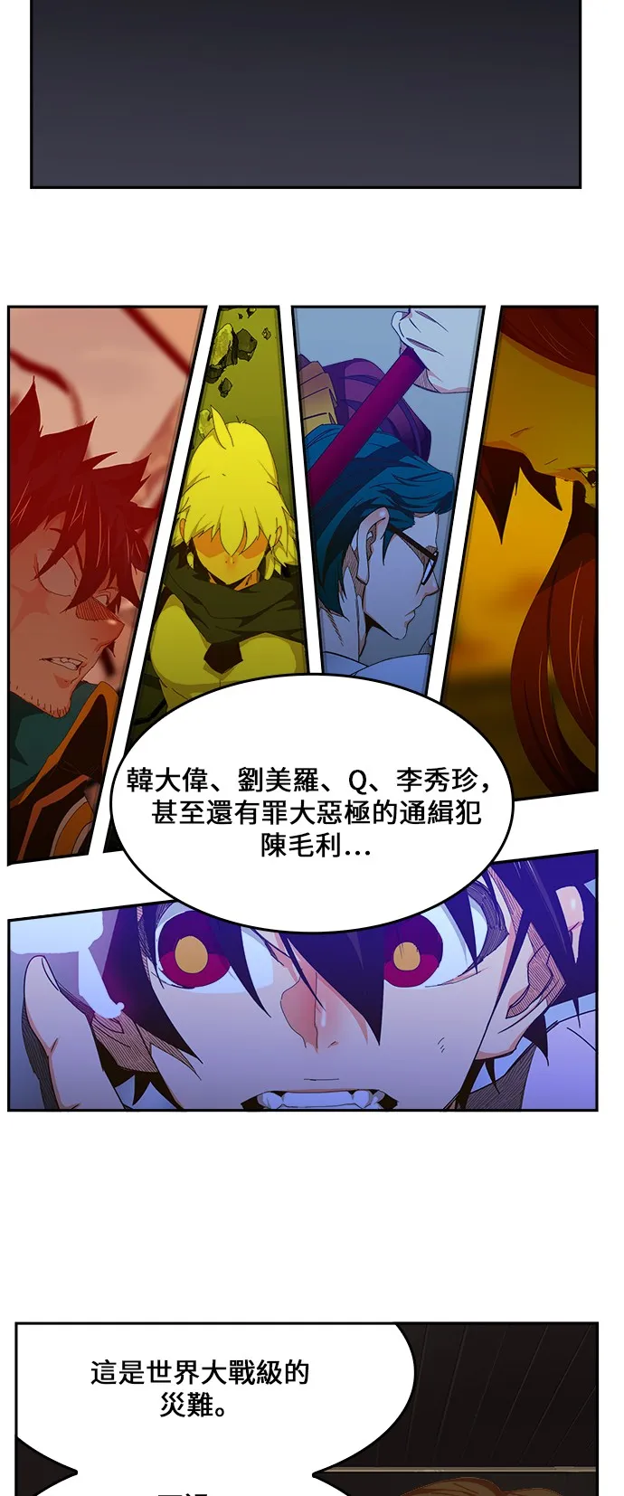 第437话 第6页