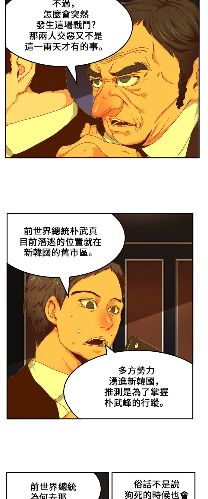 第437话 第7页