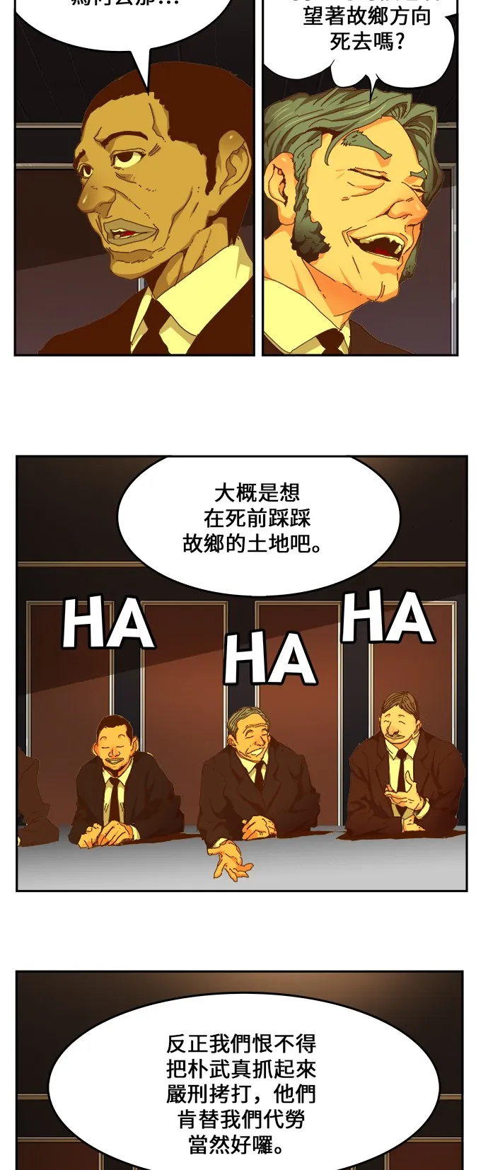 第437话 第8页