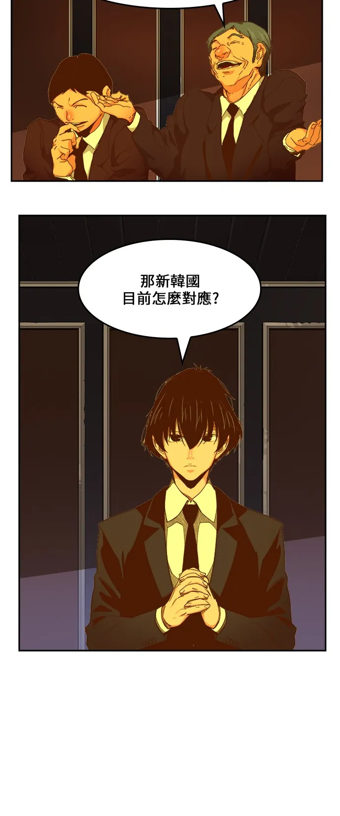 第437话 第9页