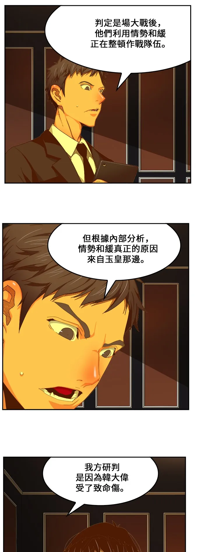 第437话 第10页