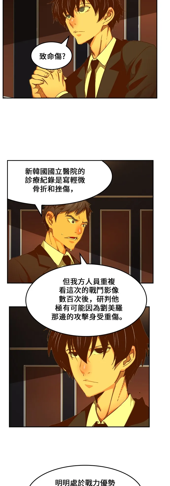 第437话 第11页