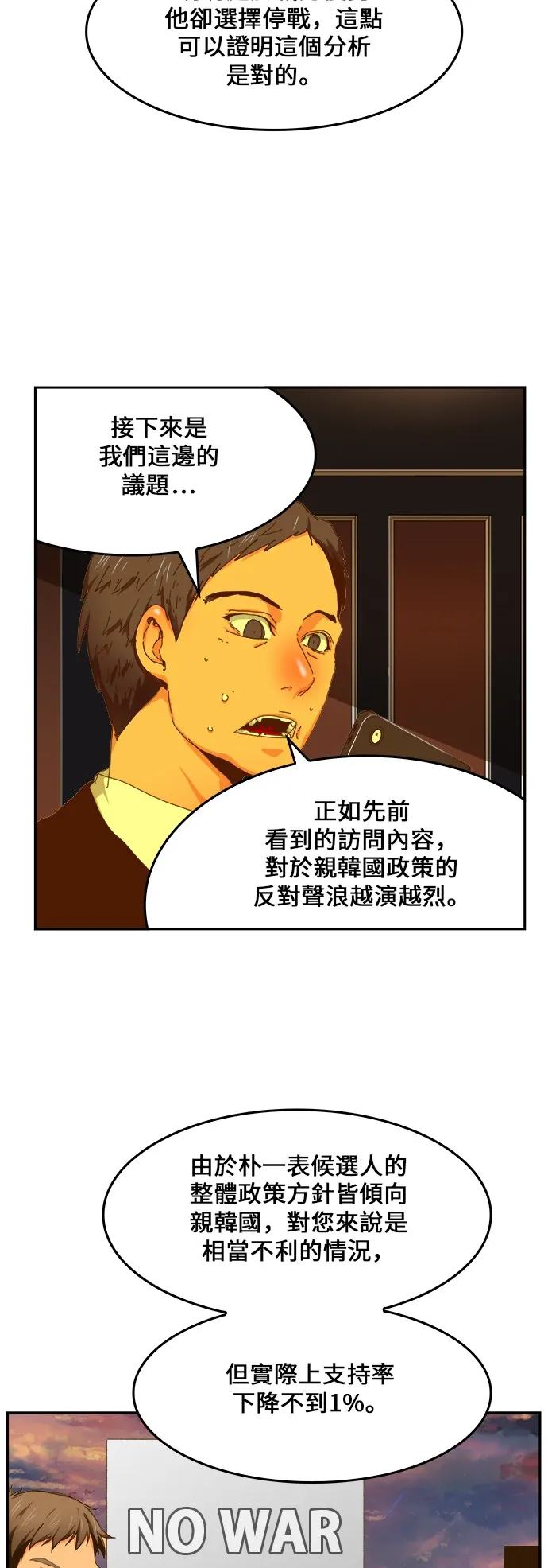 第437话 第12页