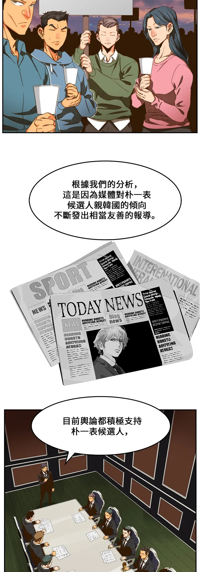 第437话 第13页