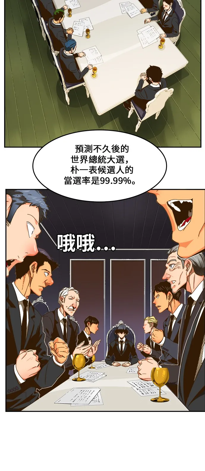 第437话 第14页