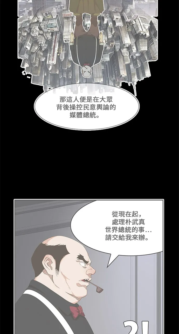 第437话 第18页