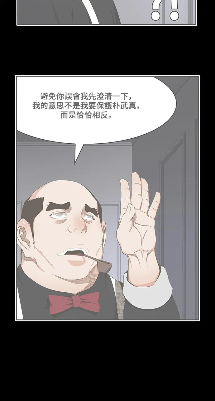 第437话 第19页