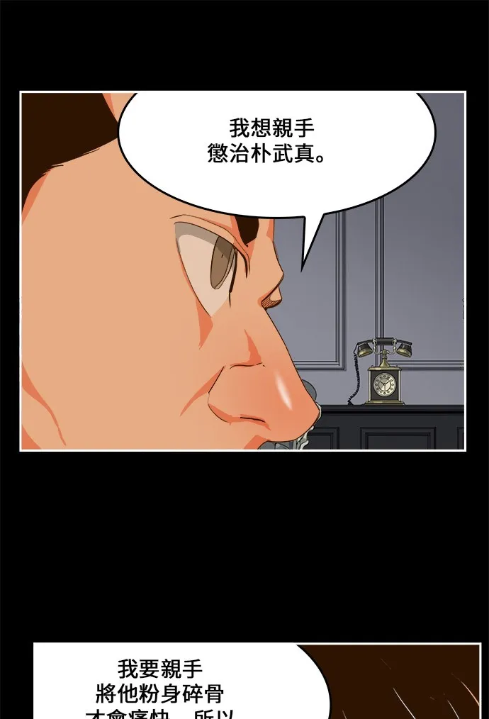 第437话 第20页